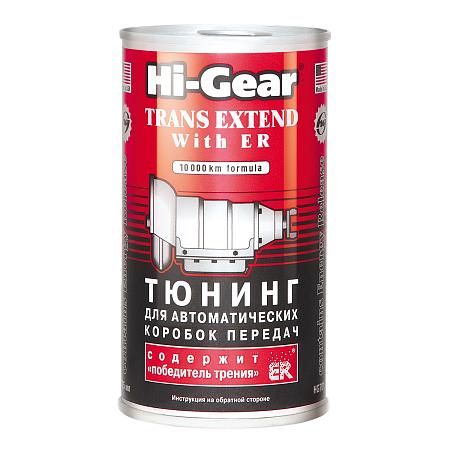 Тюнинг для АКПП Hi-Gear HG7011