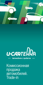 U-CarTerra