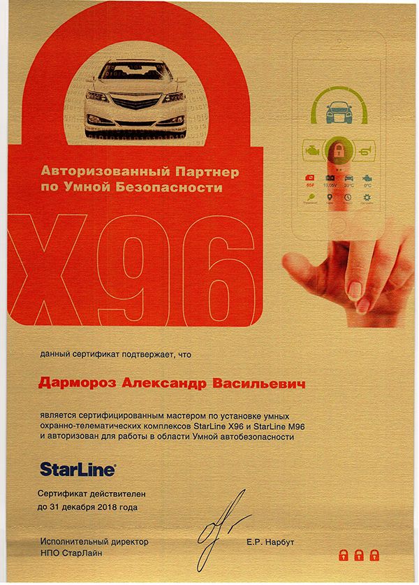 Автоцентр Кузьмиха стал авторизованным партнером по Умной безопасности!